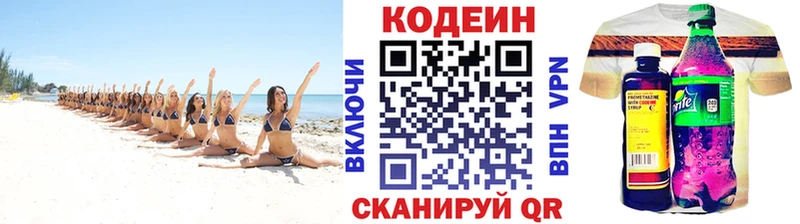 Кодеиновый сироп Lean Purple Drank  Купить  Лакинск 