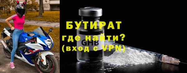 бутират Ессентукская