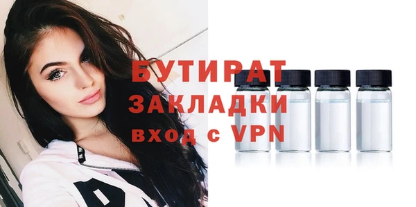 бутират Ессентукская