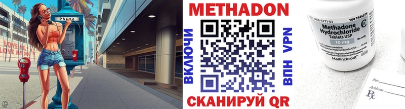 Метадон VHQ  Купить где  Лакинск 
